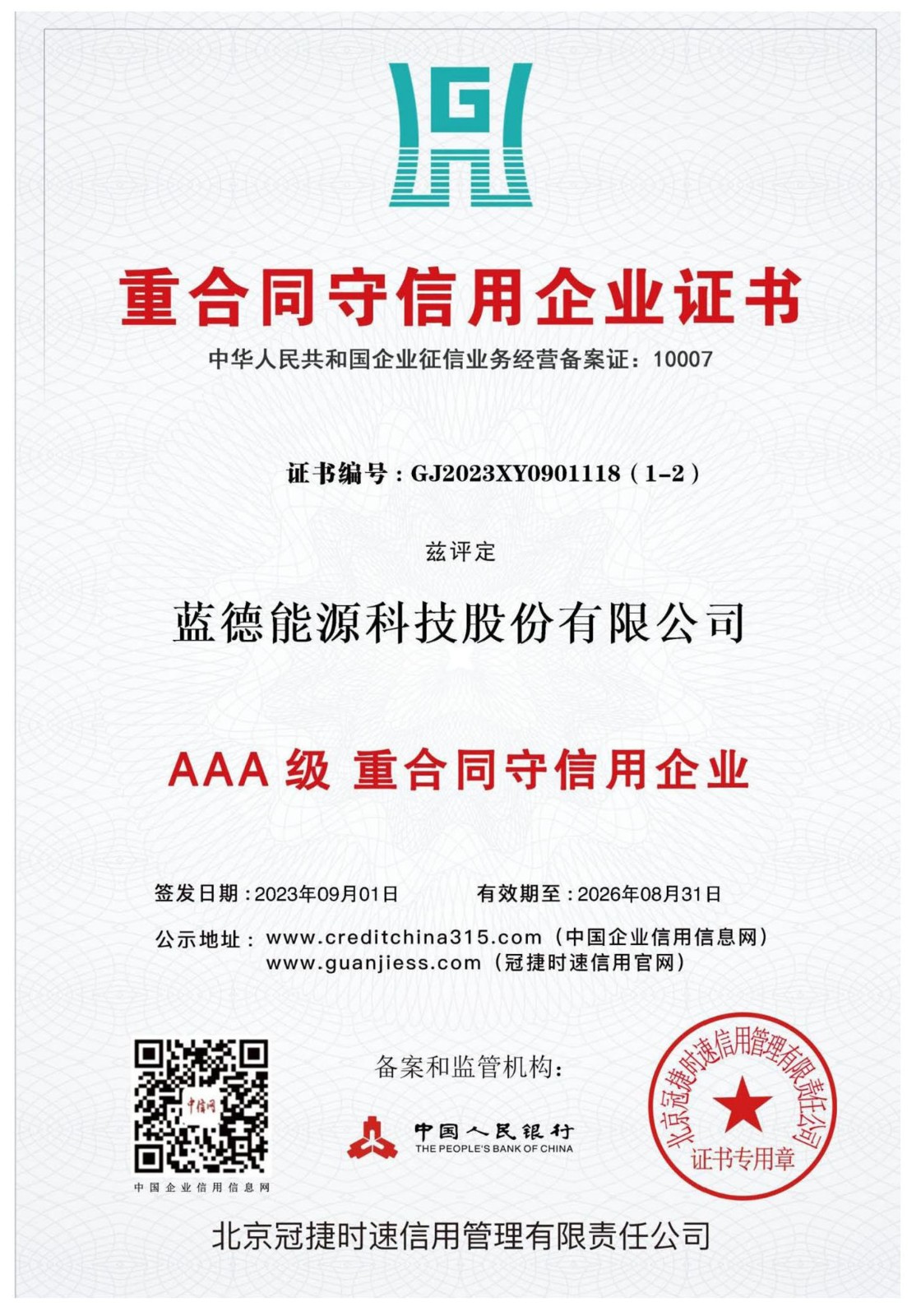 資質(zhì)_頁面_010.jpg