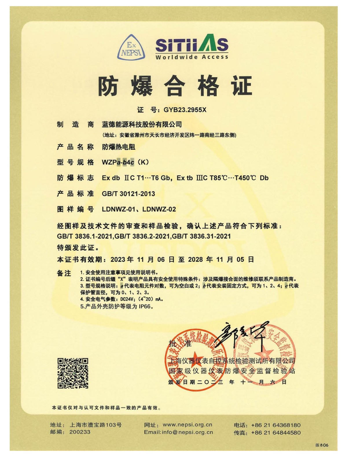 資質(zhì)_頁面_014.jpg