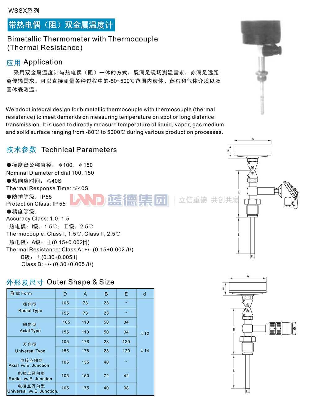 帶熱電偶（阻）雙金屬溫度計1.jpg