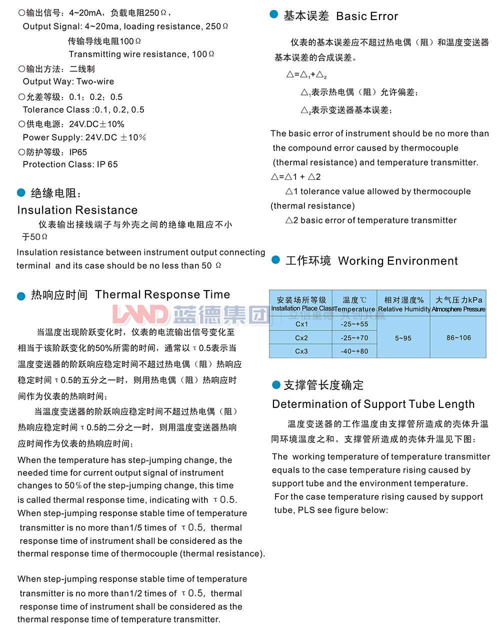 帶溫度變送器熱電偶（阻）2.jpg
