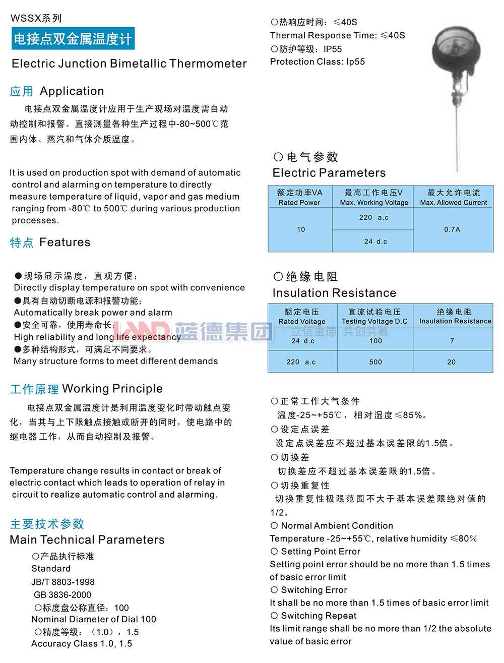 電接點(diǎn)雙金屬溫度計(jì)1.jpg