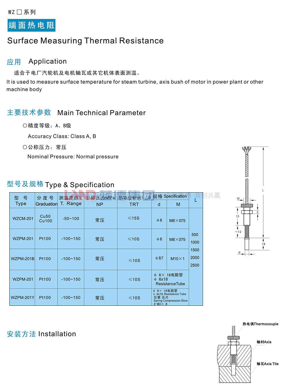 端面熱電阻1.jpg