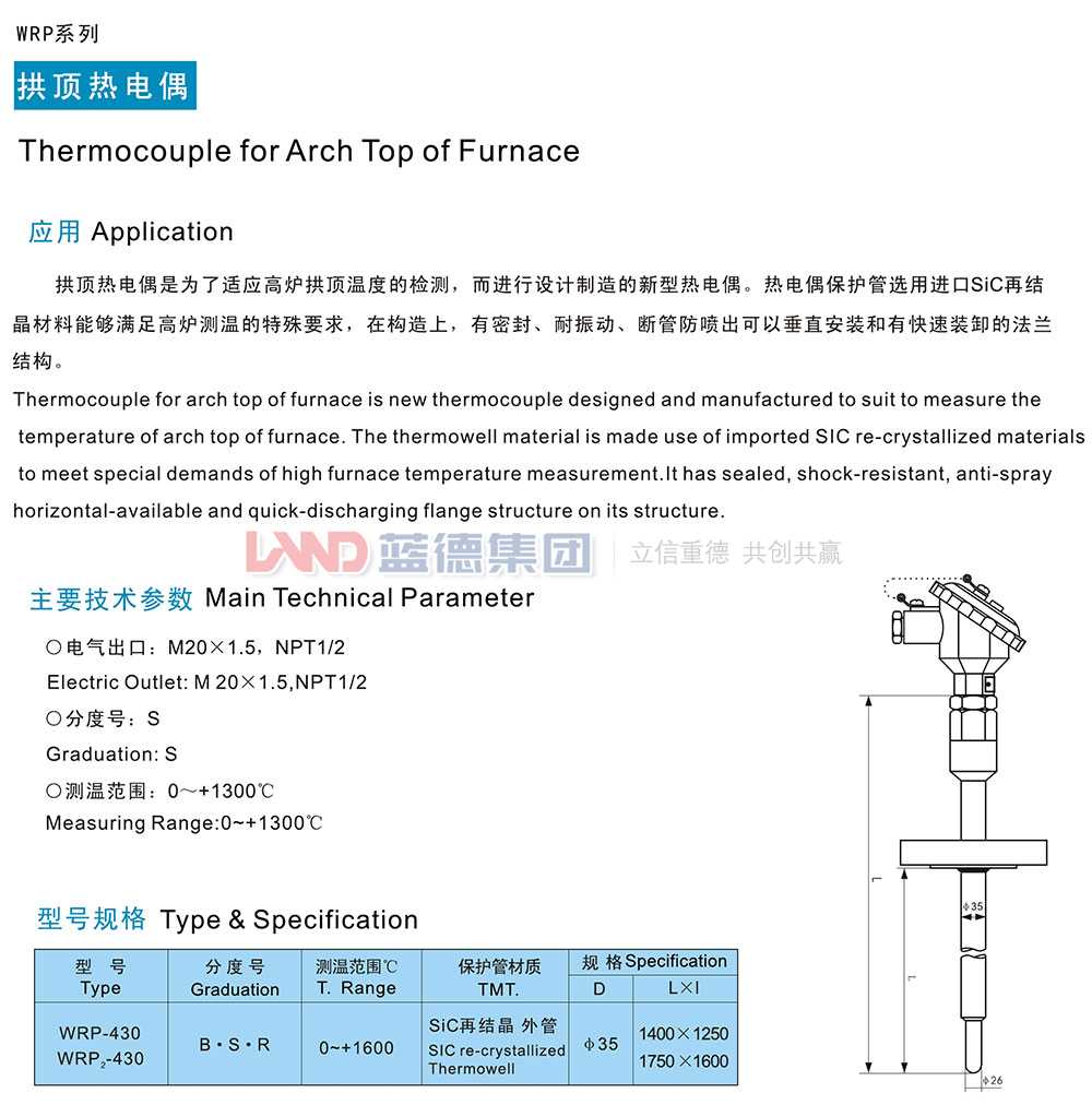 拱頂熱電偶1.jpg