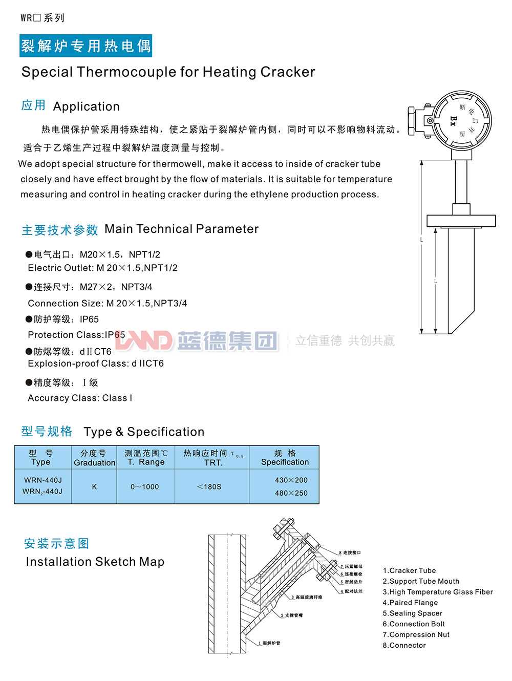 裂解爐專用熱電偶1.jpg