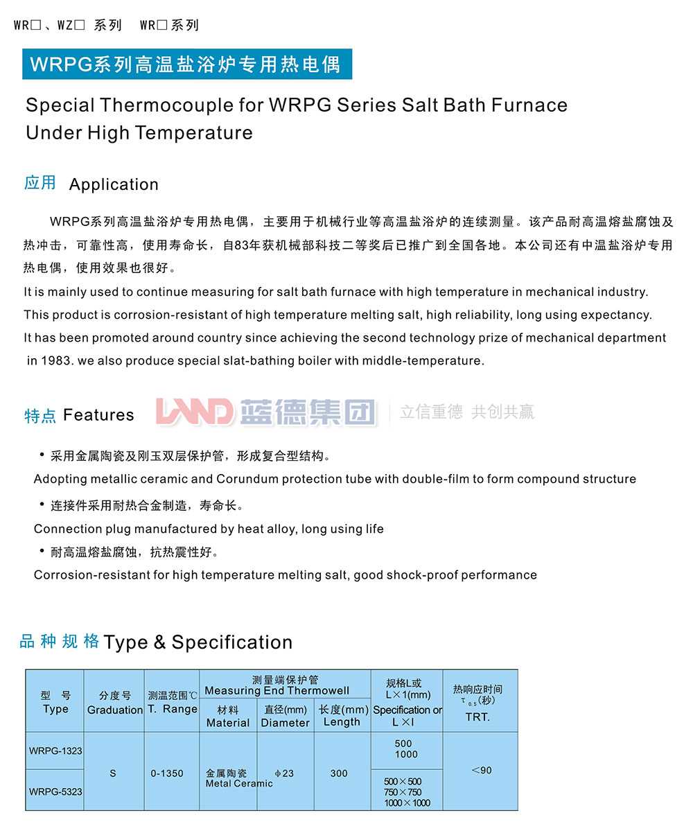 裂解爐專用熱電偶2.jpg