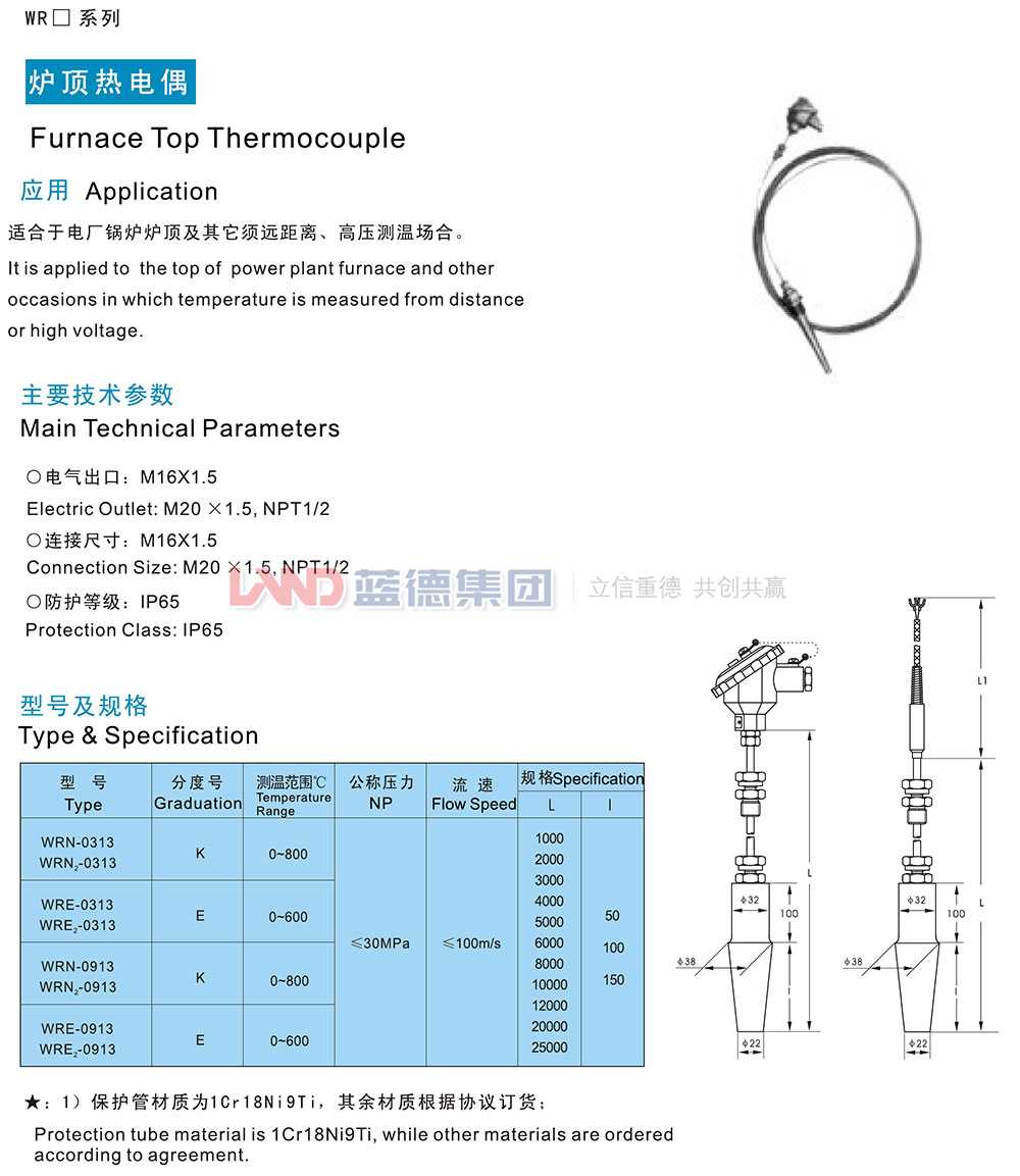 14706211781289.jpg 爐頂熱電偶1.jpg