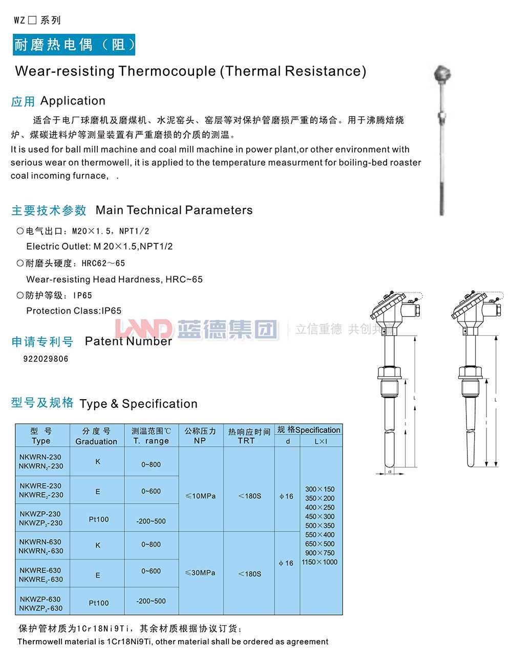 14706212791147.jpg 耐磨熱電偶(阻)1.jpg