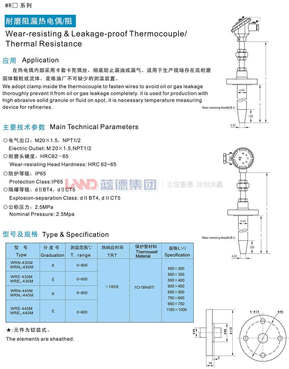 14706213141241.jpg 耐磨阻漏熱電偶-阻1.jpg