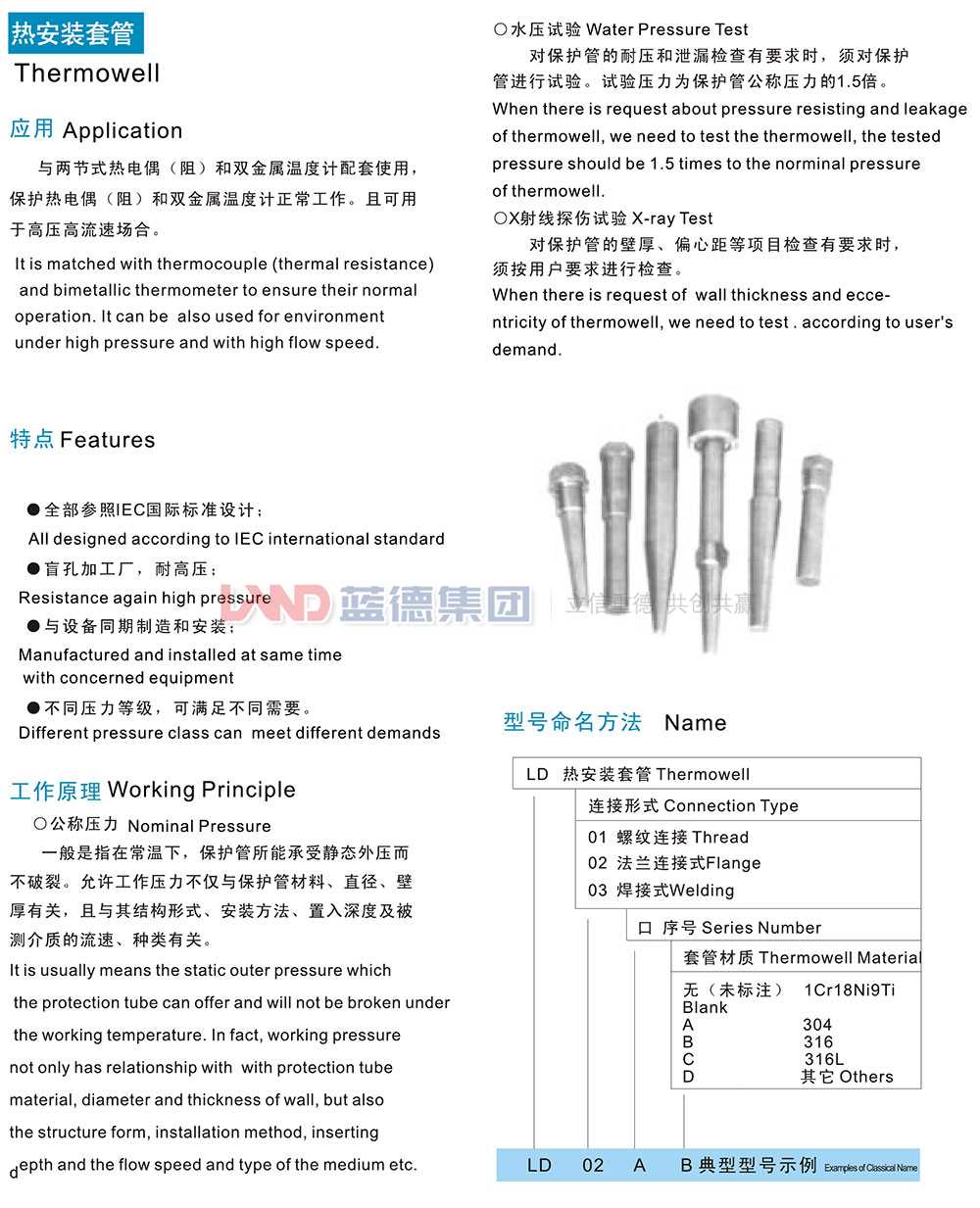 熱安裝套管1.jpg